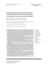 Научная статья на тему 'Luria’s Approach to the Restoration of Speech in Aphasia and the International Classification of Functioning, Disability and Health (ICF DH)'