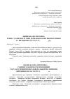 Научная статья на тему 'ЛЬВІВСЬКА ПОЛІТЕХНІКА: ҐЕНЕЗА У КОНТЕКСТІ ЗМІН ДЕРЖАВНОЇ ОСВІТНЬОЇ ПОЛІТИКИ ТАЮРИДИЧНОГО СТАТУСУ (1816–2016 рр.)'