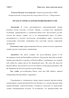 Научная статья на тему 'ЛЁГКАЯ АТЛЕТИКА В ДОРЕВОЛЮЦИОННОЙ РОССИИ'