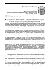 Научная статья на тему 'Лысенкоизм как «белое пятно» в «социальной истории науки». Часть 3. В зеркале энциклопедий и справочников'