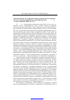 Научная статья на тему 'Любичанковский С. В. Губернская администрация и проблема кризиса власти в позднеимперской России (на материалах Урала, 1892-1914 гг. ). Самара; Оренбург: ИПК гоу ОГУ, 2007. 750 с'