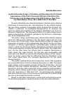 Научная статья на тему 'Lyubichankovskiy Sergey, «Formation and Development of Informal Associations of the Ural's provincial Officials at the End of the 19th Century and the Beginning of the 20th Century». New York, the Edwin Mellen Press, 2014. ISBN 978-0-7734-4282-5'