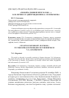 Научная статья на тему '«Любить университет в себе. . . »: к 50-летию со дня рождения В. А. Соломонова'