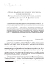 Научная статья на тему '«Люблю Академию и всегда буду действоватьво имя любви к ней. . . » (письма профессора Киевской духовной академиид. И. Богдашевского к А. А. Дмитриевскому)(продолжение)'