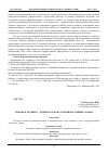 Научная статья на тему 'ЛЮБОВЬ К ЧЕЛОВЕКУ - ИДЕЙНАЯ ОСНОВА ГУМАНИЗМА АЛИШЕРА НАВОИ'