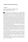 Научная статья на тему 'Любовь, которая никогда не бывает взаимной: карнавализация идеи патриотизма'