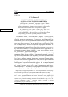 Научная статья на тему '«Любовь-морковь» Булата Окуджавы (судьба и смысл одного рифморяда)'