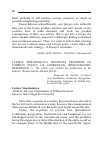 Научная статья на тему 'LYUBOV SIMUTENKOVA. REGIONAL PRIORITIES OF FOREIGN POLICY OF UZBEKISTAN: BIBLIOGRAPHIC REFERENCE // The article was written for publication in the bulletin “Russia and the Moslem World.”'