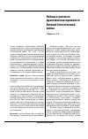 Научная статья на тему 'Любовь в контексте фронтовой повседневности Великой Отечественной войны'