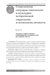 Научная статья на тему 'Любовь в менталитете современной студенческой молодежи Китая'