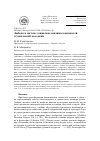 Научная статья на тему 'Любовь в системе социально значимых ценностей студенческой молодежи'