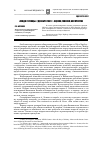 Научная статья на тему '«Люди с улицы» 7 декабря 1941 г. : оценки, мнения, восприятие'