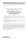 Научная статья на тему 'Люди старших возрастов как фактор социокультурной и экономической безопасности региона (на примере г. Березники Пермского края). Часть I'