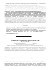 Научная статья на тему 'Люди власти: от традиционного образа к имиджелогии'