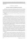 Научная статья на тему 'Людська гідність і приватна власність'