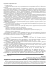 Научная статья на тему 'Людський капітал: економічна суть, проблеми оцінки та обліку'