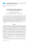 Научная статья на тему 'Люксембургская ежедневная пресса: степень политической ангажированности'