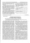 Научная статья на тему 'Люминесцентное вещество на основе тройного молибдата'