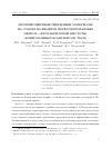 Научная статья на тему 'ЛЮМИНЕСЦЕНТНЫЕ ГИБРИДНЫЕ МАТЕРИАЛЫ НА ОСНОВЕ ПОЛИМЕРОВ ПЕРФТОРИРОВАННЫХ ЭФИРОВ α-ФТОРАКРИЛОВОЙ КИСЛОТЫ, ДОПИРОВАННЫХ КОМПЛЕКСОМ TB(III)'