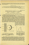 Научная статья на тему 'ЛЮМИНЕСЦЕНТНЫЙ ДОЗИМЕТР УФ РАДИАЦИИ '
