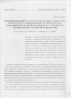 Научная статья на тему 'ЛЮМИНЕСЦЕНЦИЯ СТРУКТУР ZnSe/CdZnSe, ВКЛЮЧАЯ СТРУКТУРЫ С ПОНИЖЕННОЙ РАЗМЕРНОСТЬЮ, ВЫРАЩЕННЫЕ И ЛЕГИРОВАННЫЕ Yb В ПРОЦЕССЕ МОЛЕКУЛЯРНО-ЛУЧЕВОЙ ЭПИТАКСИИ'