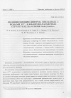 Научная статья на тему 'ЛЮМИНЕСЦЕНЦИЯ ЦЕНТРОВ, СВЯЗАННЫХ С ИОНАМИ Yb3+, В КВАНТОВО-РАЗМЕРНЫХ СТРУКТУРАХ НА ОСНОВЕ GaAs/GaAlAs'