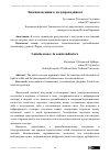 Научная статья на тему 'Люминесценция в полупроводниках'