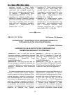 Научная статья на тему 'Люпиновый пар - эффективный способ увеличения урожайности и улучшения качества зерна яровой пшеницы'