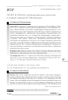 Научная статья на тему 'ЛЮТЕР И КРАНАХ: ИЗОБРАЗИТЕЛЬНОЕ ИСКУССТВО В РАМКАХ НЕМЕЦКОЙ РЕФОРМАЦИИ'