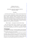 Научная статья на тему 'Лютеранство в русской культуре: иоганн Арндт'