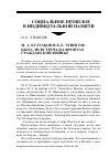 Научная статья на тему 'М. А. Булгаков и Б. Е. Этингоф: была ли встреча на фронтах Гражданской войны?'