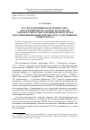 Научная статья на тему 'М. А. Полумордвинов как ориенталист и коллекционер (на основе материалов Томского областного краеведческого музея и научной библиотеки Томского государственного университета)'