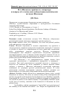 Научная статья на тему 'М. А. Шолохов о критике и о литературе (к вопросу об эстетических и общественно-политических взглядах Шолохова)'