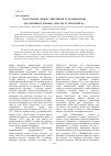 Научная статья на тему 'М. Булгаков: между мистикой и реальностью (по мотивам романа «Мастер и Маргарита»)'