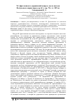 Научная статья на тему 'М. Драгоманов и «Украинский вопрос» после выхода Валуевского циркуляра (сер. 60-х-сер. 70-х гг. ХІХ в)'