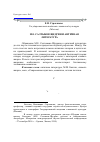 Научная статья на тему 'М. Е. Салтыков-щедрин и античная литература'