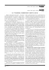 Научная статья на тему 'М. Г. ЧУМАЧЕНКО: ГіДНИЙ ШЛЯХ У ЖИТТі ТА НАУЦі'