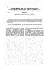 Научная статья на тему 'М. Горький в документах ЦК ВКП(б), посвященных антиамериканской пропаганде конца 40-х – начала 50-х гг. Xx века (по материалам архива А. Н. Яковлева)'