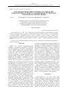Научная статья на тему 'М-холиноблокирующая активность сыворотки крови человека в опытах с кольцевыми сегментами коронарной артерии свиньи'