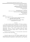 Научная статья на тему 'М. И. ГЛИНКА И НАЦИОНАЛЬНАЯ КОМИЧЕСКАЯ ОПЕРА: МИКРОИСТОРИЯ В ДЕЙСТВИИ'