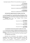 Научная статья на тему 'М. М. Бахтин о диалогичности слова и культуры'