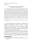 Научная статья на тему 'М. Н. Макаров об истории русской народной сказки (по журнальным публикациям 1830-1833 годов)'