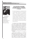 Научная статья на тему 'М. Н. Скаткин о проблеме формирования у учащихся положительного отношения к учению'