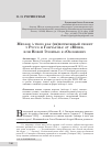 Научная статья на тему 'MéNAGE à TROIS КАК (НЕ)ВОЗМОЖНЫЙ СЮЖЕТ У РУССО И ГОНЧАРОВА: ОТ «ЮЛИИ, ИЛИ НОВОЙ ЭЛОИЗЫ» К «ОБЛОМОВУ»'