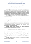 Научная статья на тему 'М.ОМАРОВ БАЛАЛАР ПАТШАЛЫҒЫНЫҢ АҚЫНЫ'