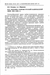 Научная статья на тему 'М. П. Погодин и поиски русской национальной идеи. 1830-1840-е гг'