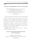 Научная статья на тему 'М. Полани о соотношении культуры, науки и религии'