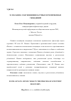 Научная статья на тему 'М. Полани о соотношении научных и религиозных убеждений'