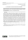 Научная статья на тему 'М. Р. Штефаник и словацкое национальное движение'