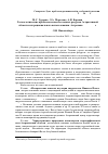 Научная статья на тему 'М. С. Гурьева, Л. А. Морозова, А. Н. Бармин. Геоэкологические проблемы качества водных ресурсов Астраханской области и их рационального использования. Астрахань. 2011. 155 с'